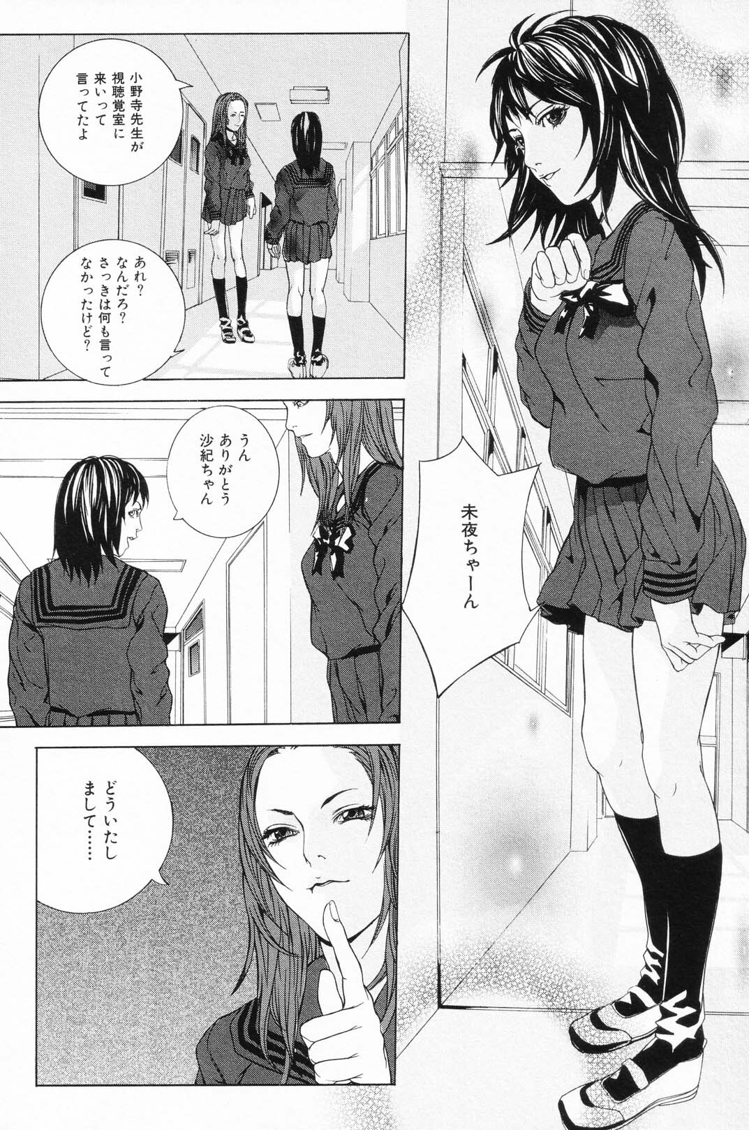 [Anthology] Ryoujoku Gakkou Vol. 24 page 103 full