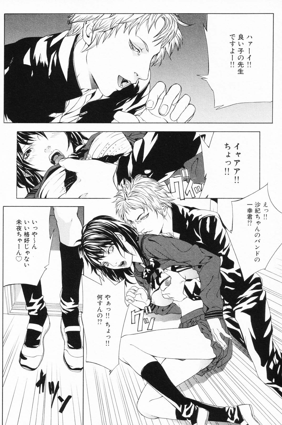 [Anthology] Ryoujoku Gakkou Vol. 24 page 105 full