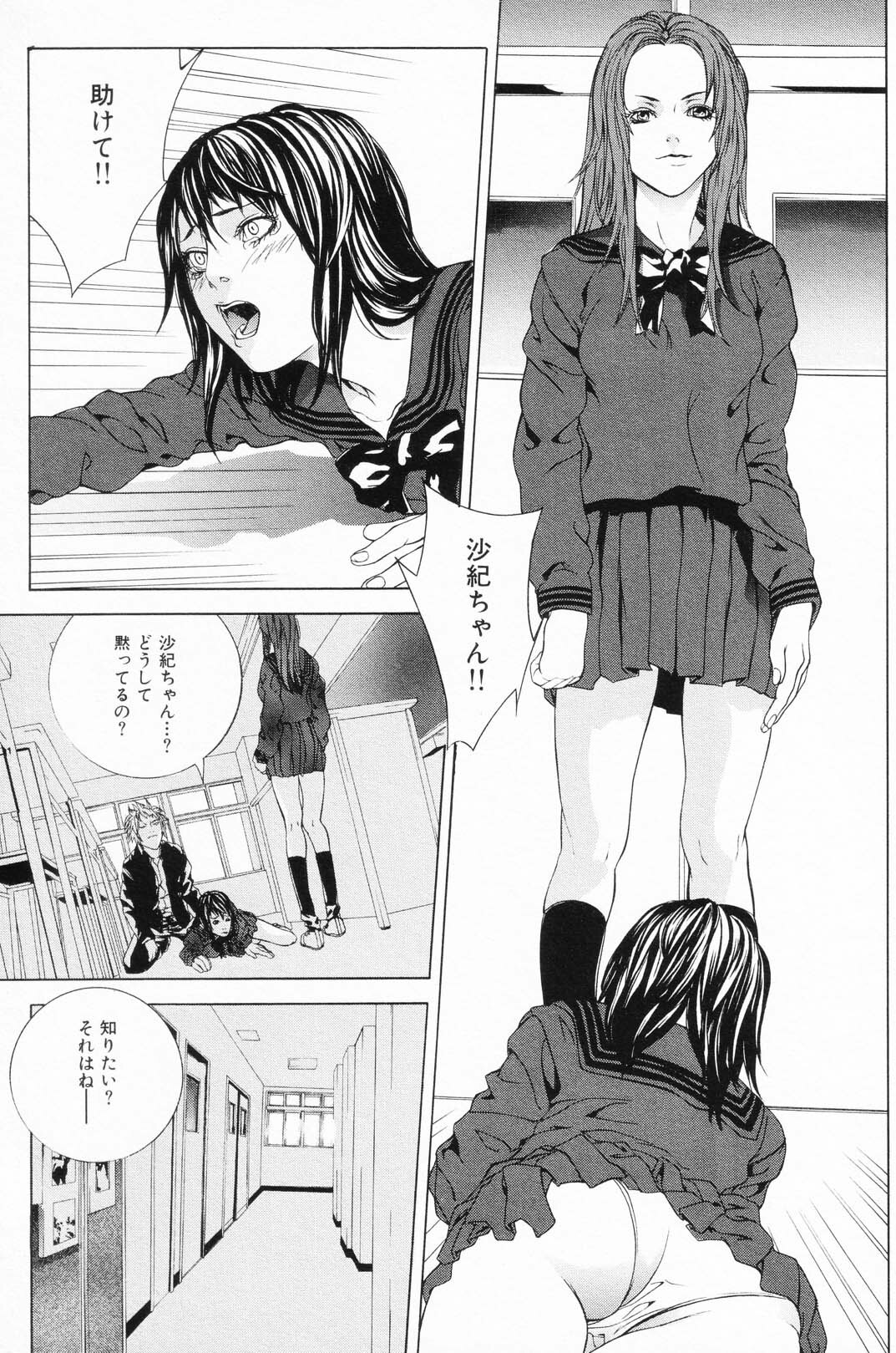 [Anthology] Ryoujoku Gakkou Vol. 24 page 106 full
