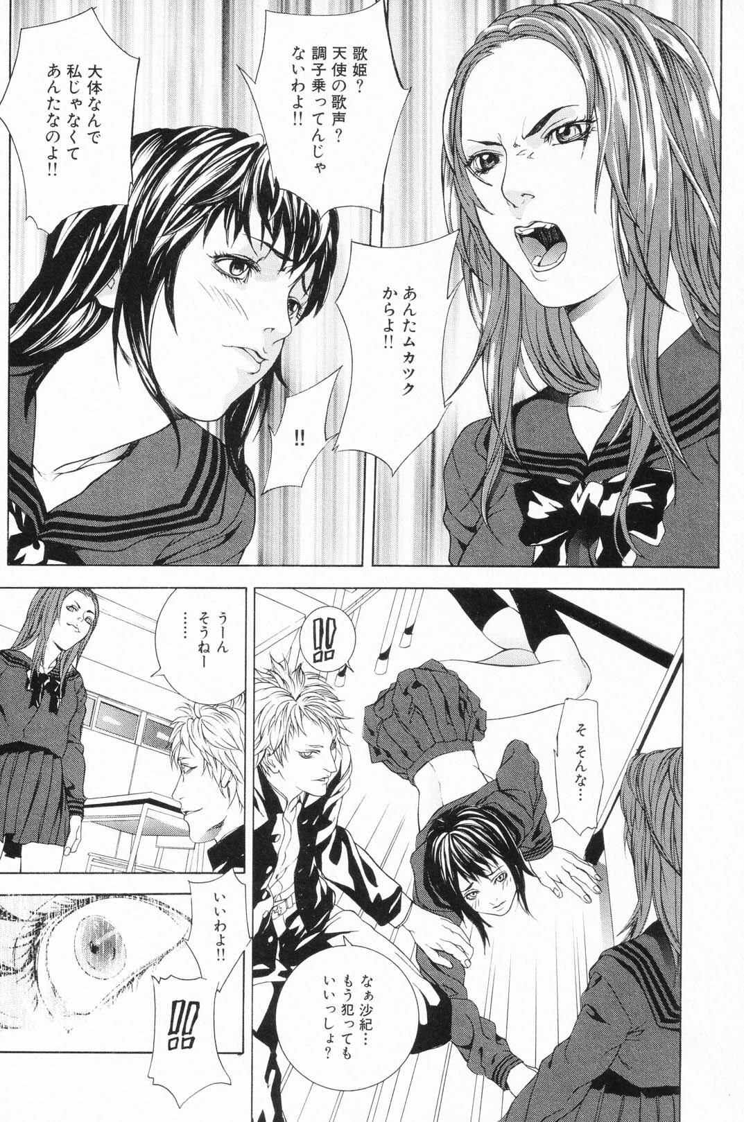 [Anthology] Ryoujoku Gakkou Vol. 24 page 107 full