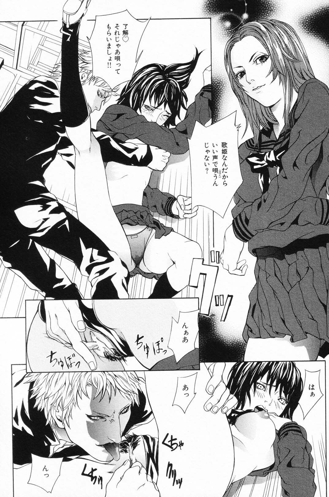 [Anthology] Ryoujoku Gakkou Vol. 24 page 108 full