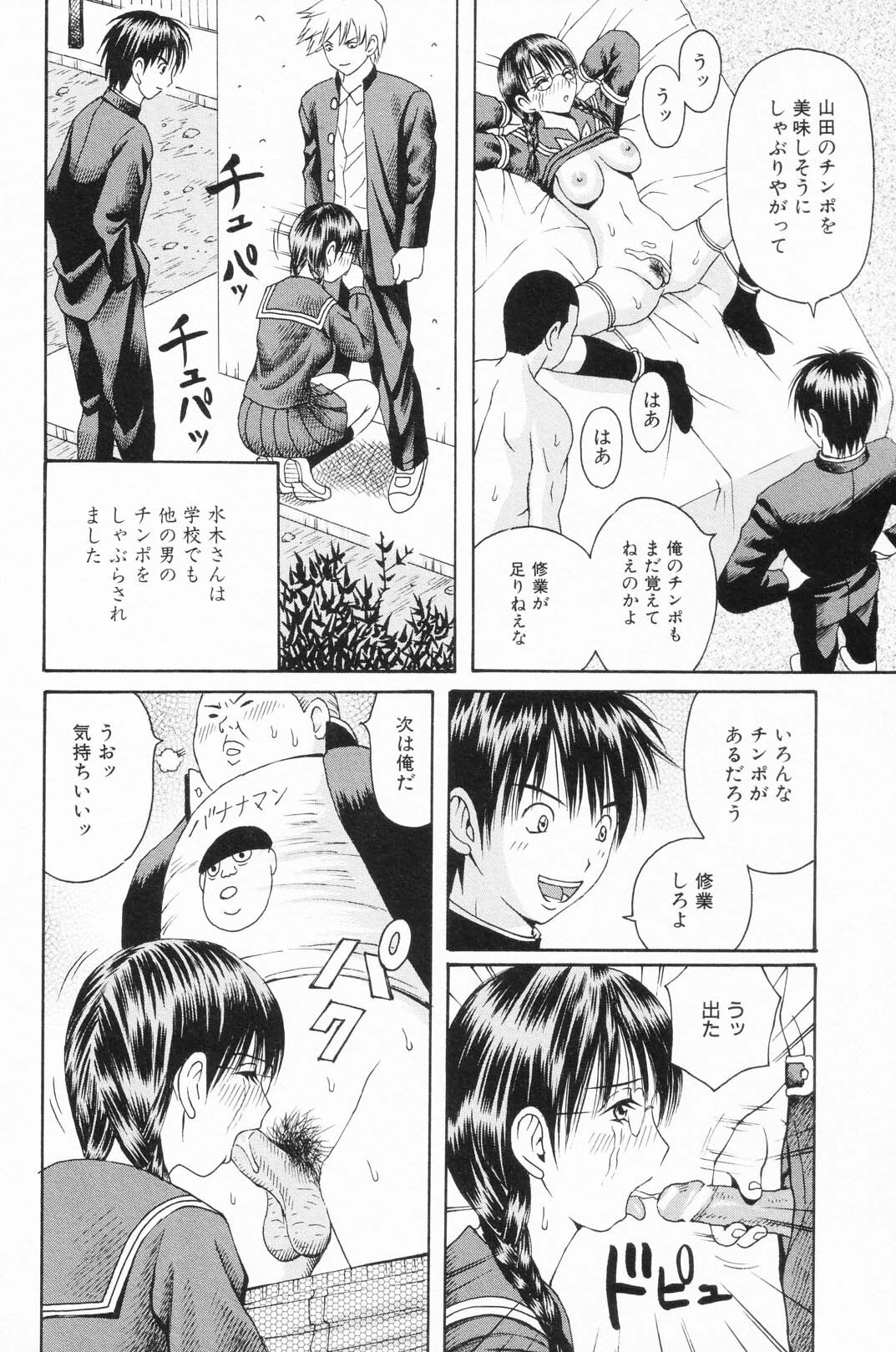 [Anthology] Ryoujoku Gakkou Vol. 24 page 123 full