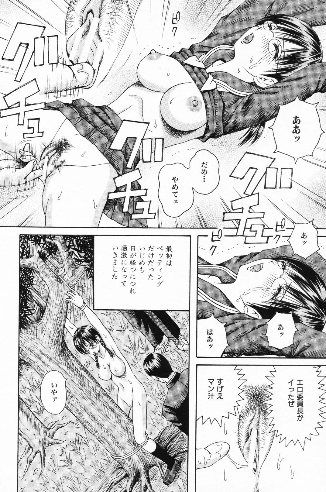 [Anthology] Ryoujoku Gakkou Vol. 24 page 125 full