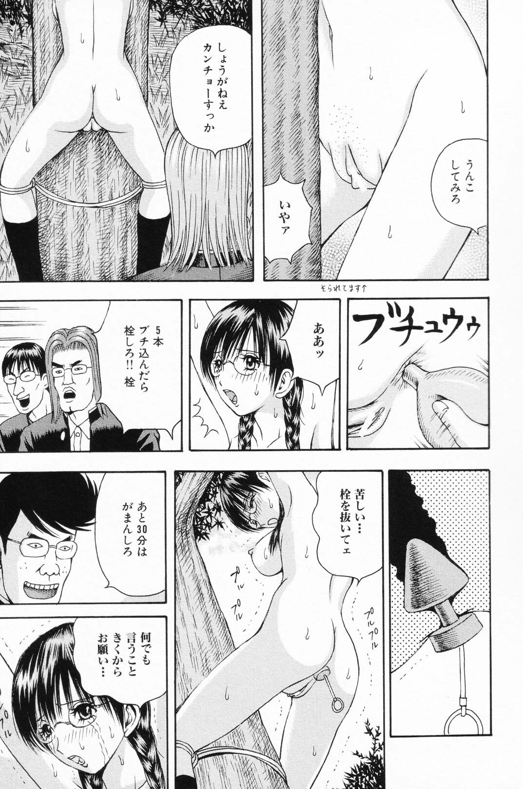 [Anthology] Ryoujoku Gakkou Vol. 24 page 126 full