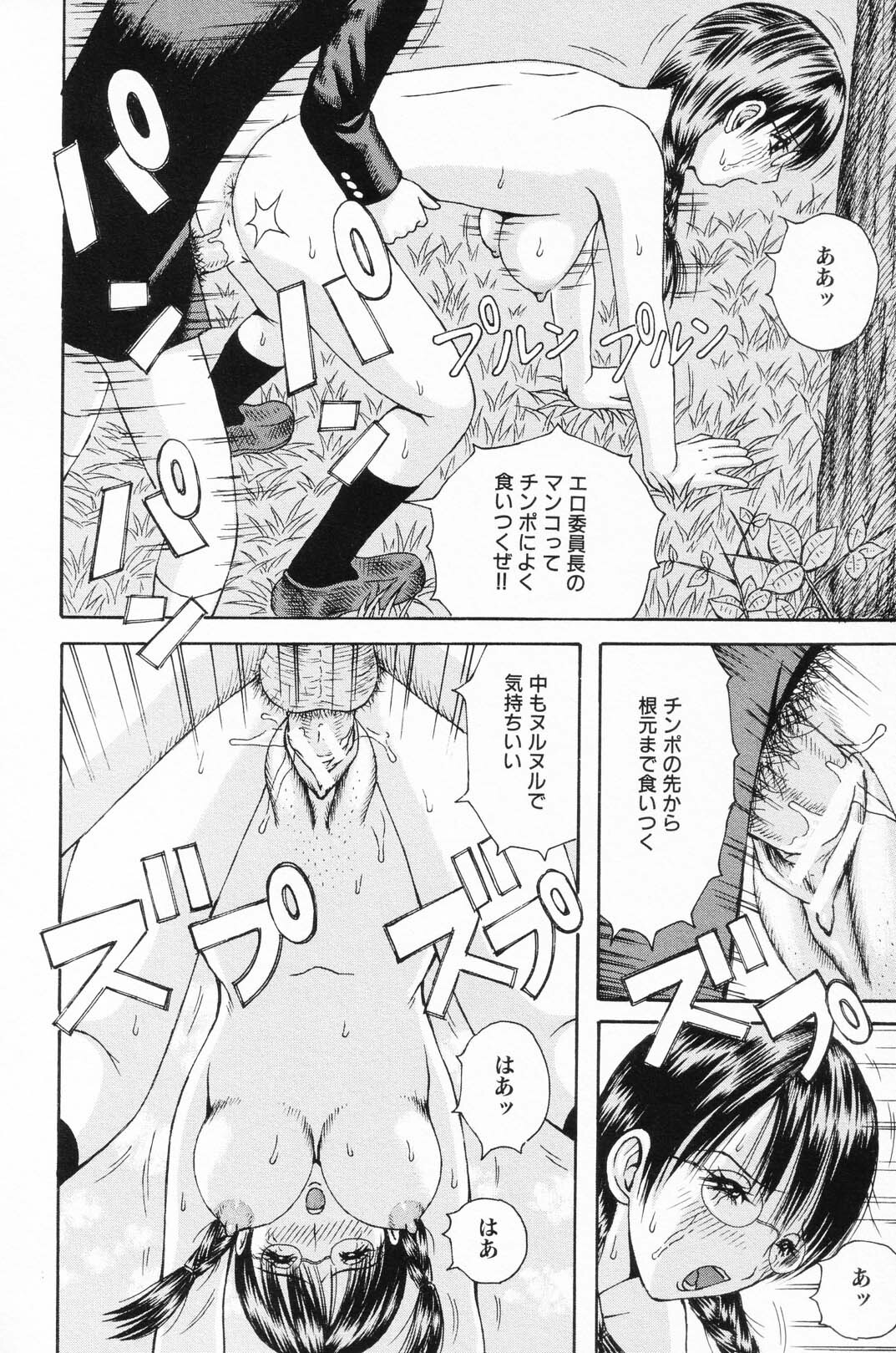 [Anthology] Ryoujoku Gakkou Vol. 24 page 129 full