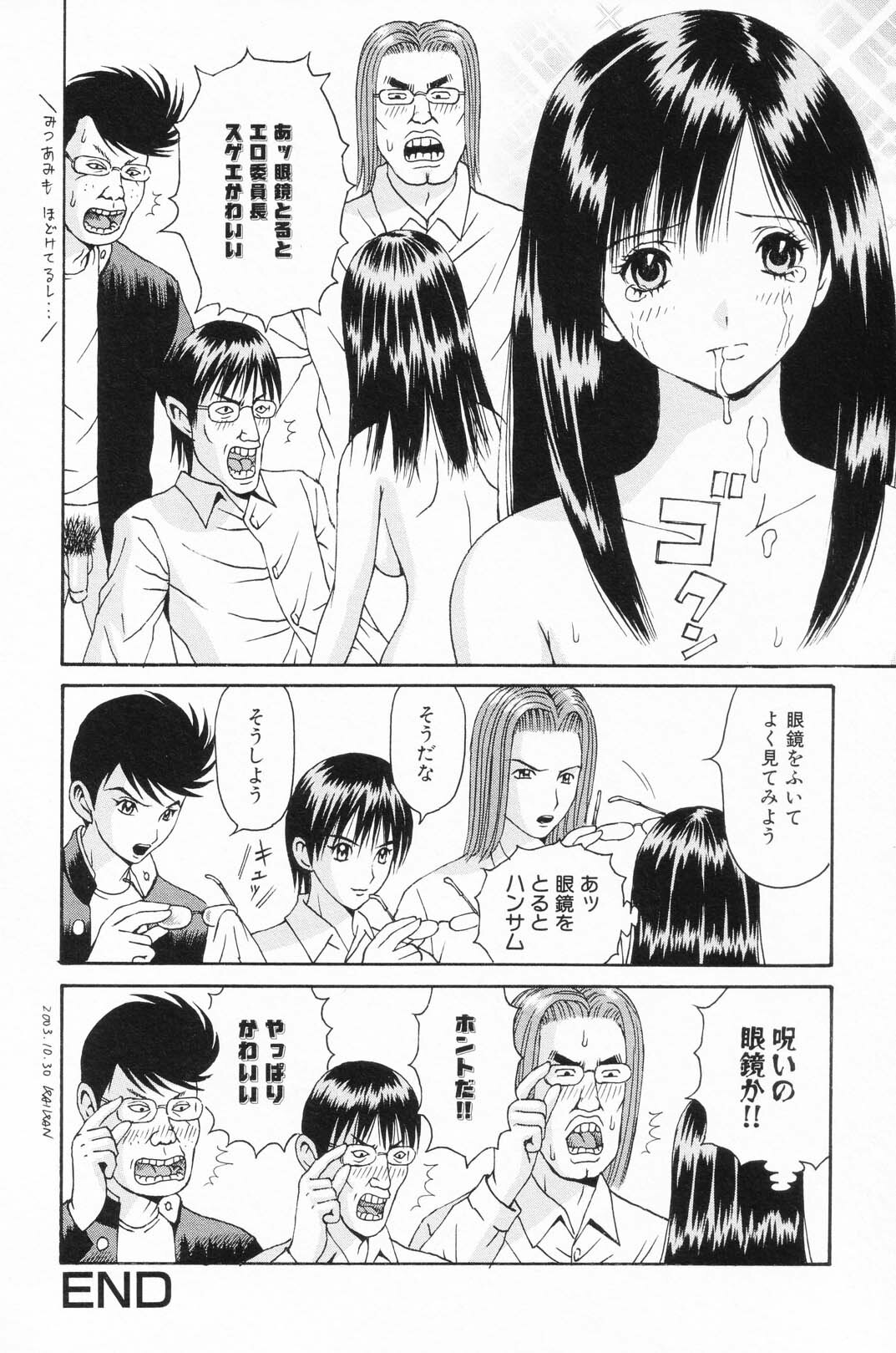 [Anthology] Ryoujoku Gakkou Vol. 24 page 131 full