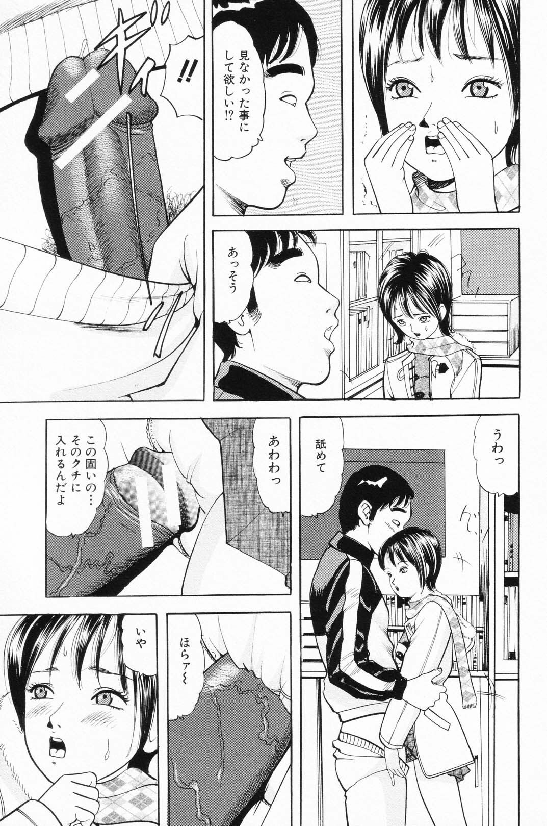 [Anthology] Ryoujoku Gakkou Vol. 24 page 134 full