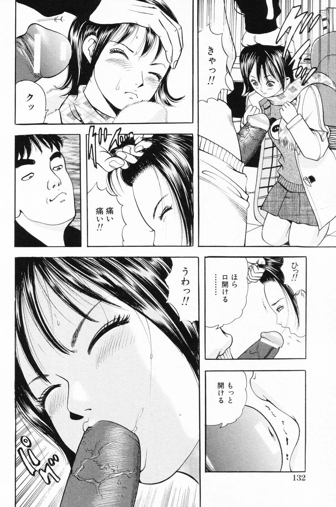 [Anthology] Ryoujoku Gakkou Vol. 24 page 135 full