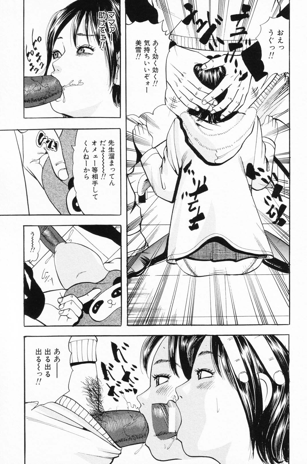 [Anthology] Ryoujoku Gakkou Vol. 24 page 136 full