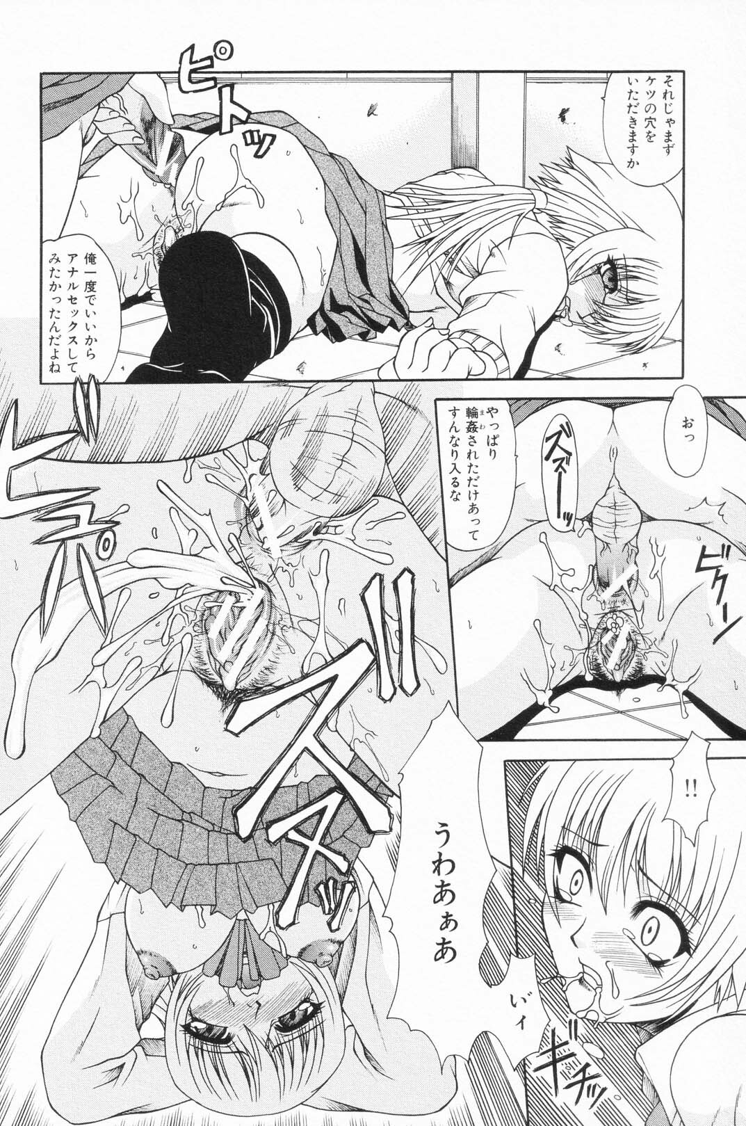 [Anthology] Ryoujoku Gakkou Vol. 24 page 45 full