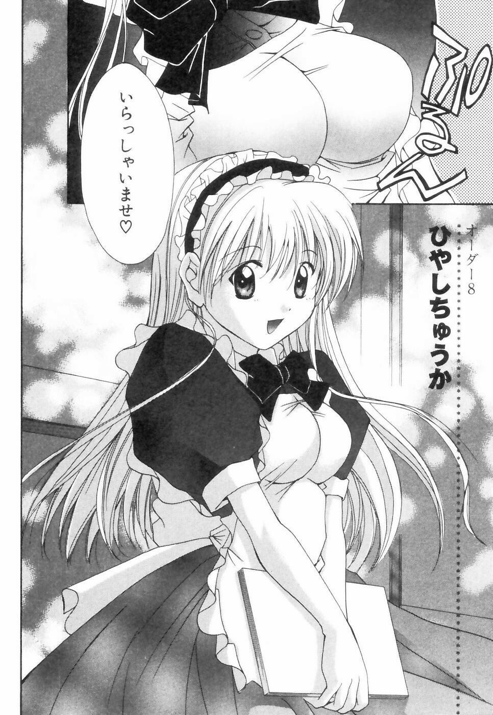 [Setsuna] Chubo de CHU page 147 full