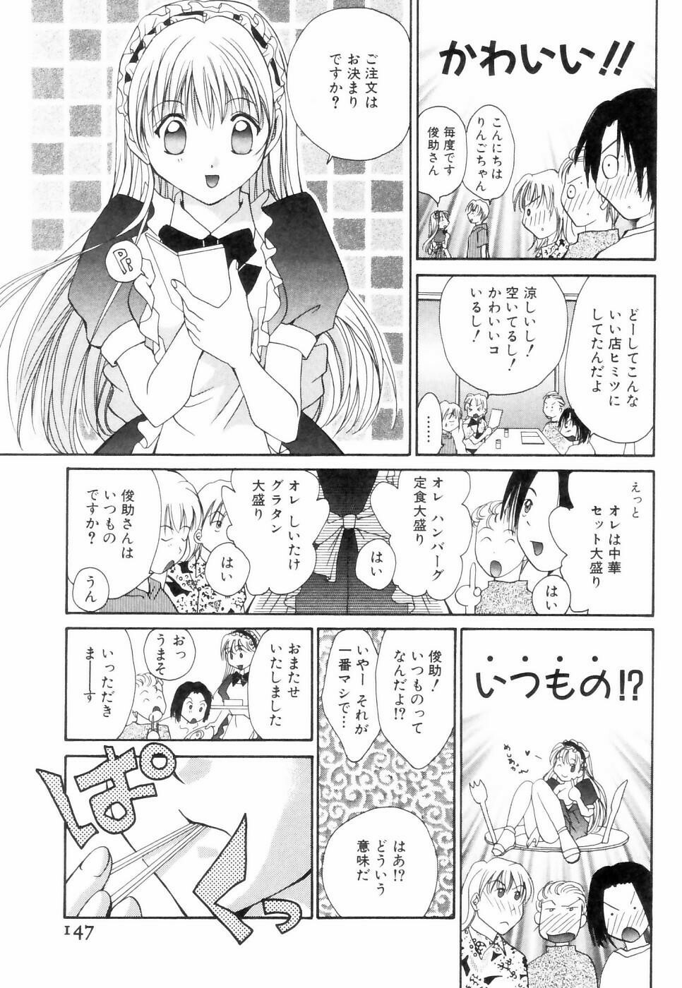 [Setsuna] Chubo de CHU page 148 full