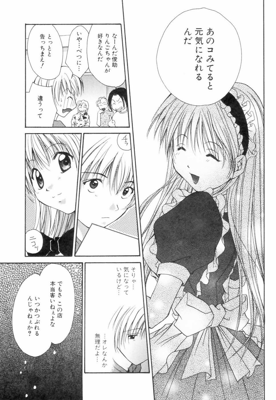 [Setsuna] Chubo de CHU page 150 full