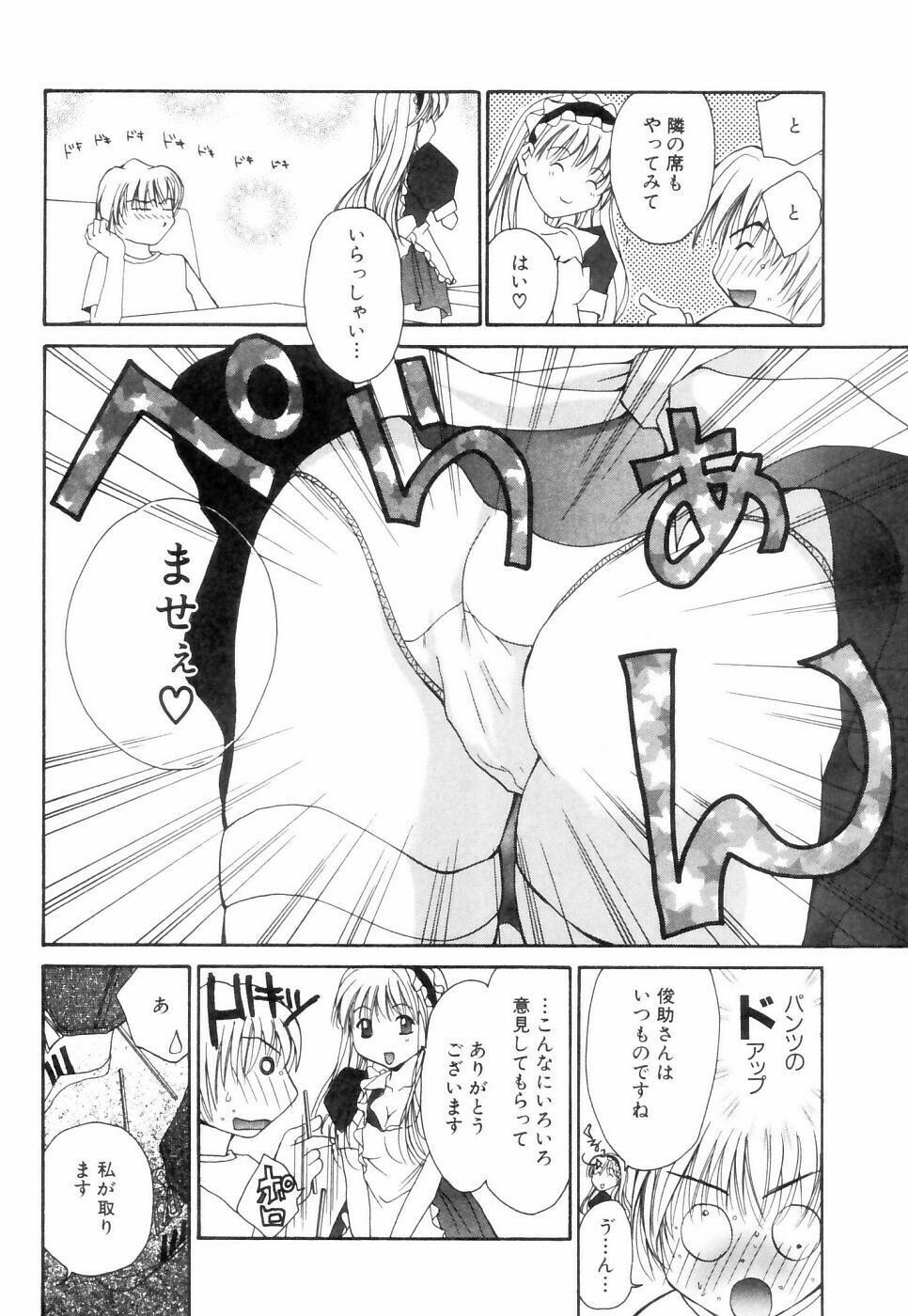 [Setsuna] Chubo de CHU page 155 full