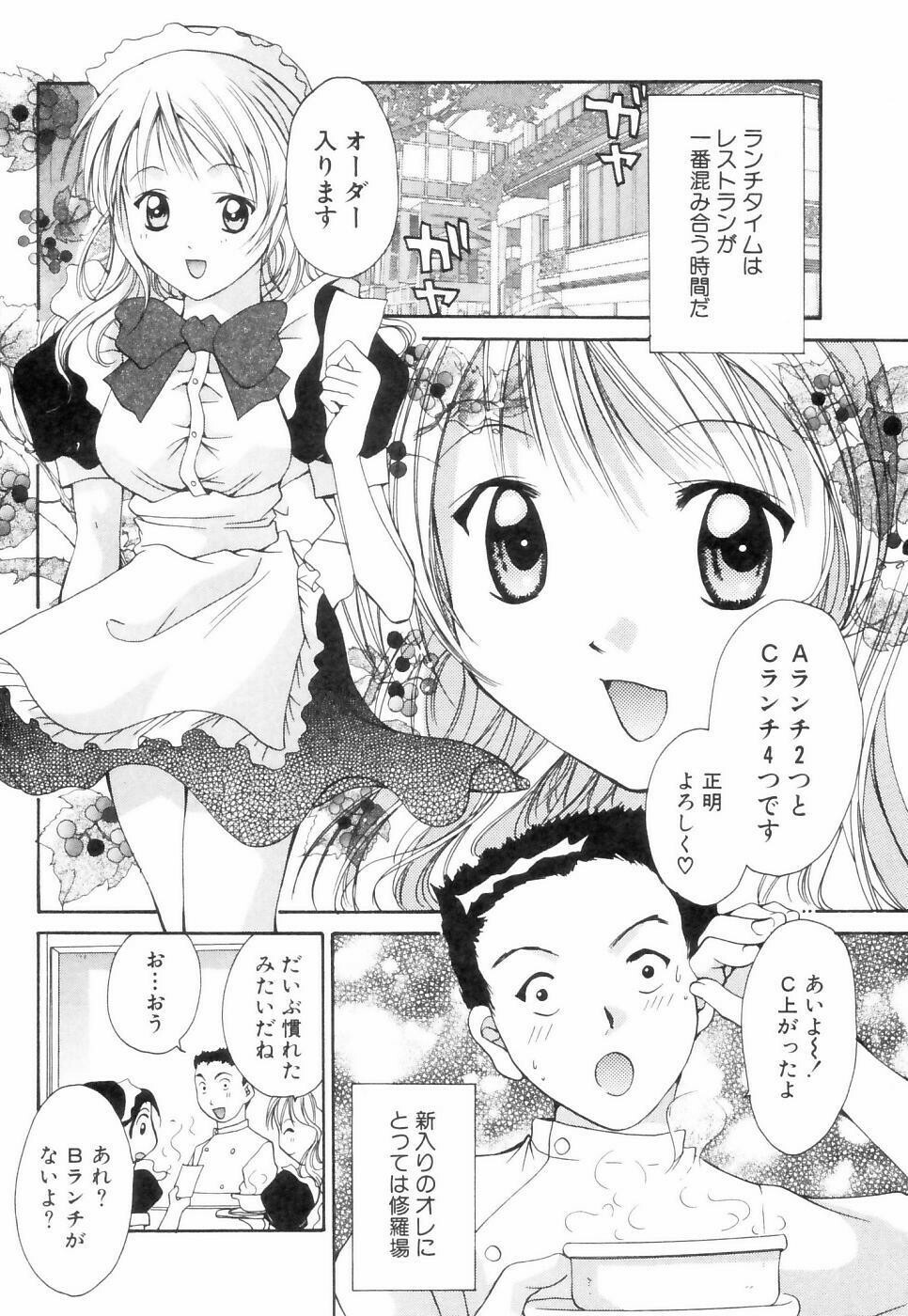[Setsuna] Chubo de CHU page 7 full