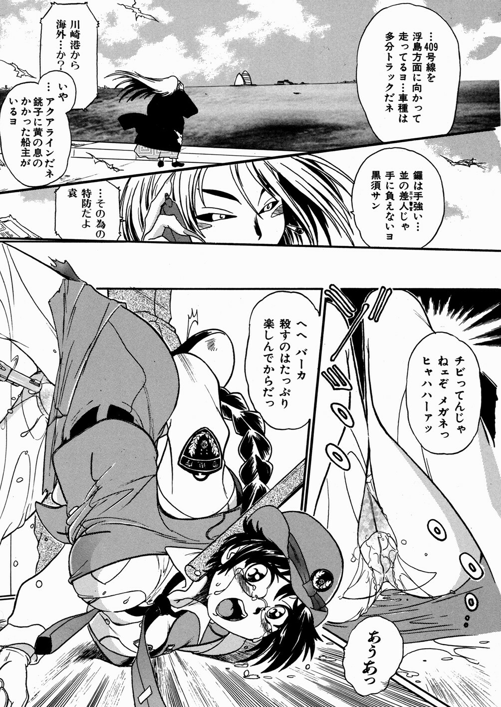 [kankiten] Jyugyaku syoujotai page 103 full