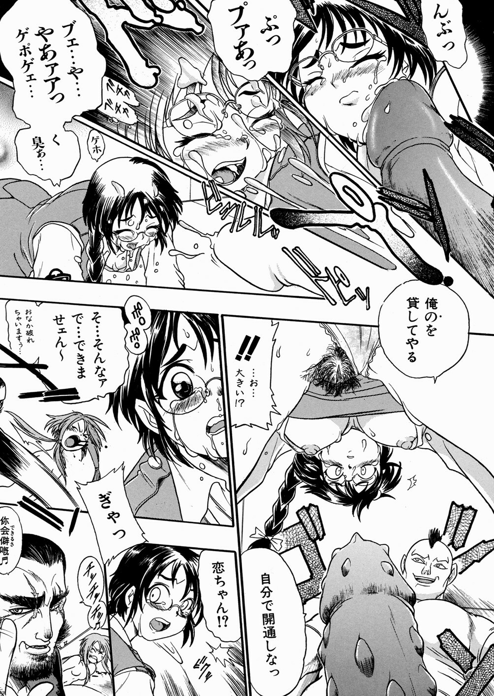[kankiten] Jyugyaku syoujotai page 106 full
