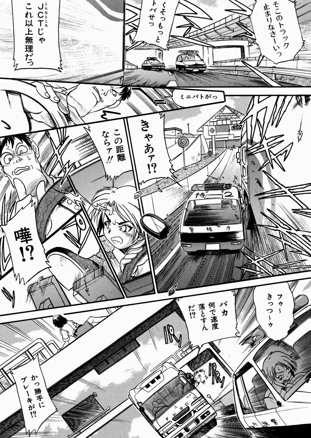 [kankiten] Jyugyaku syoujotai page 107 full