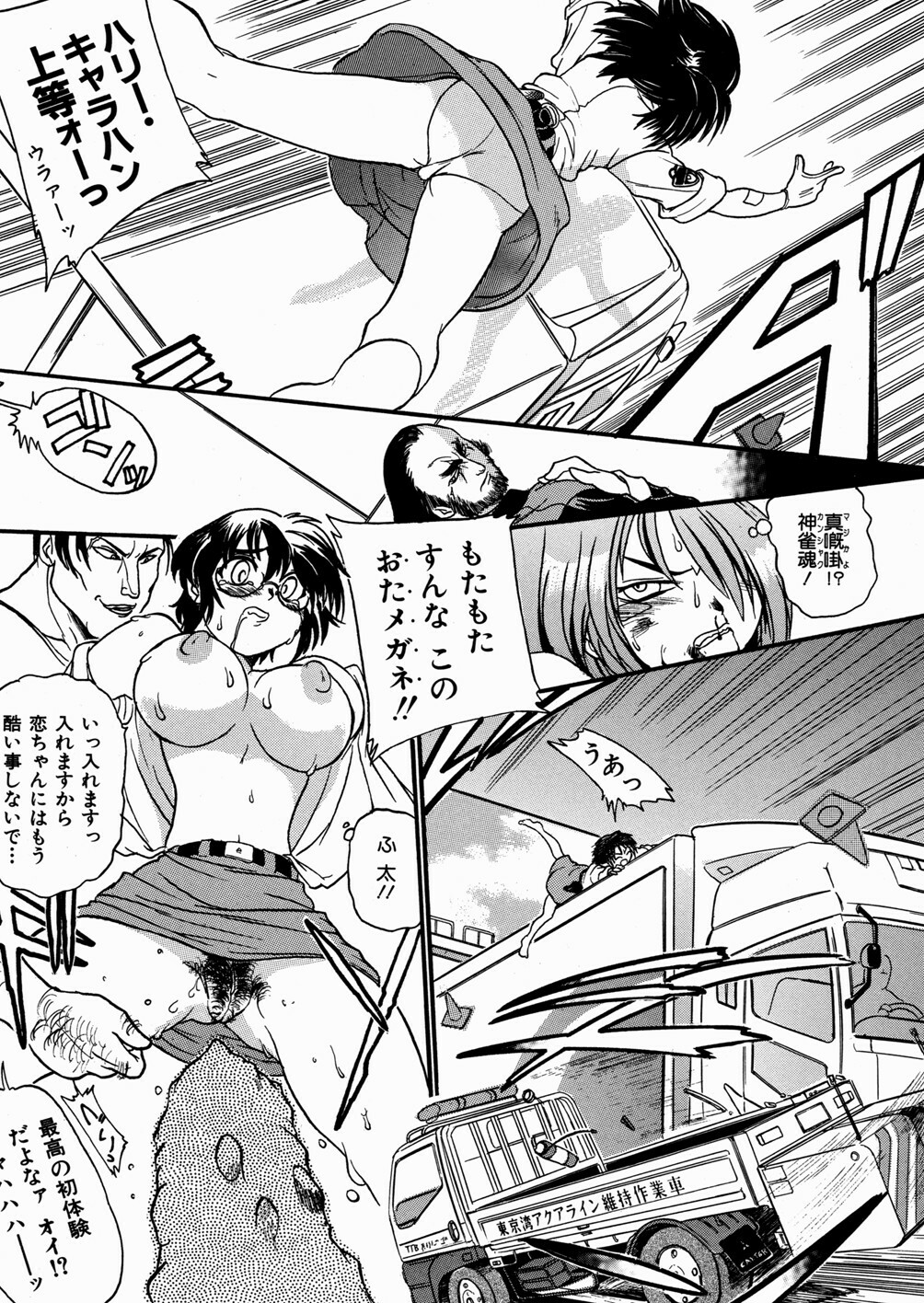 [kankiten] Jyugyaku syoujotai page 108 full