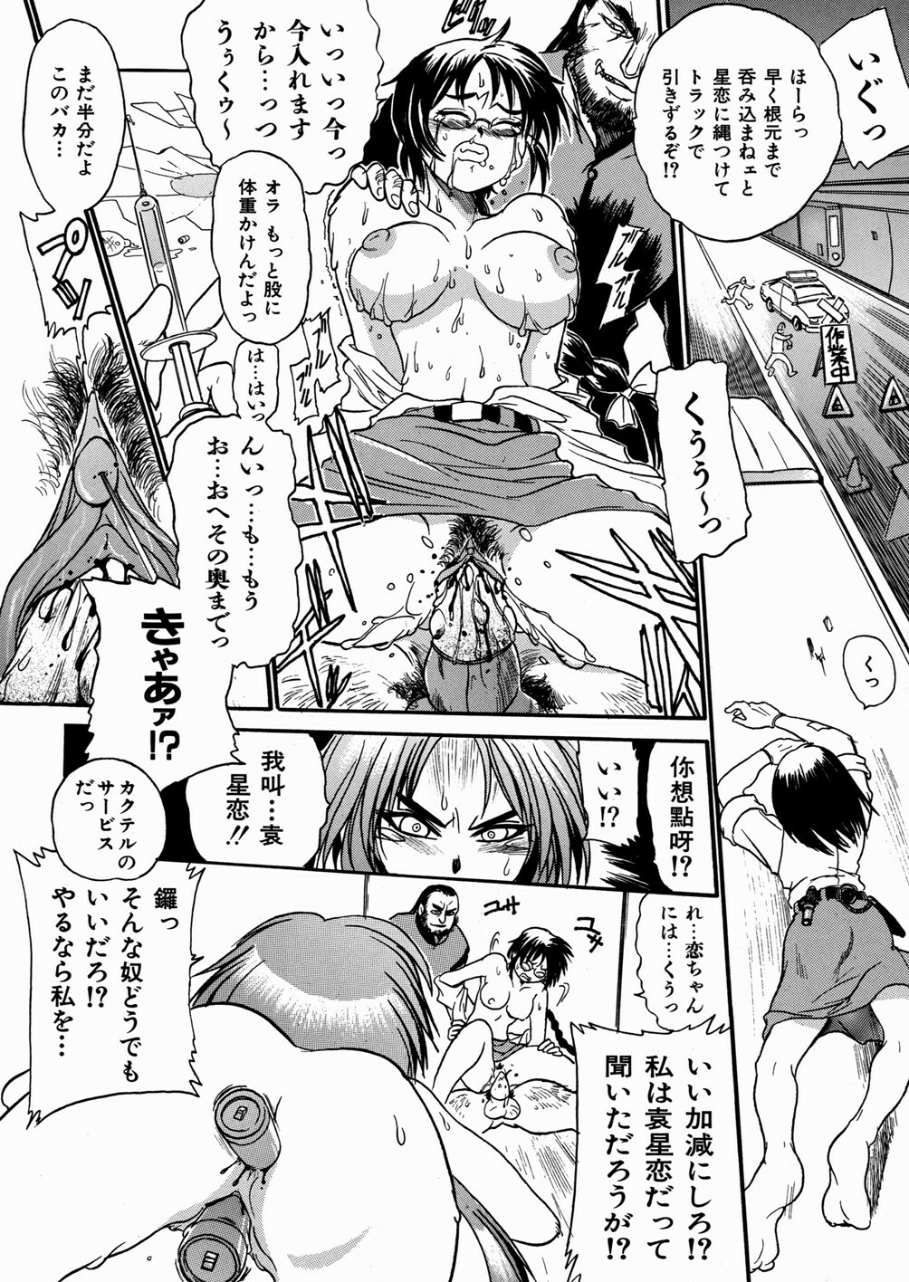 [kankiten] Jyugyaku syoujotai page 109 full