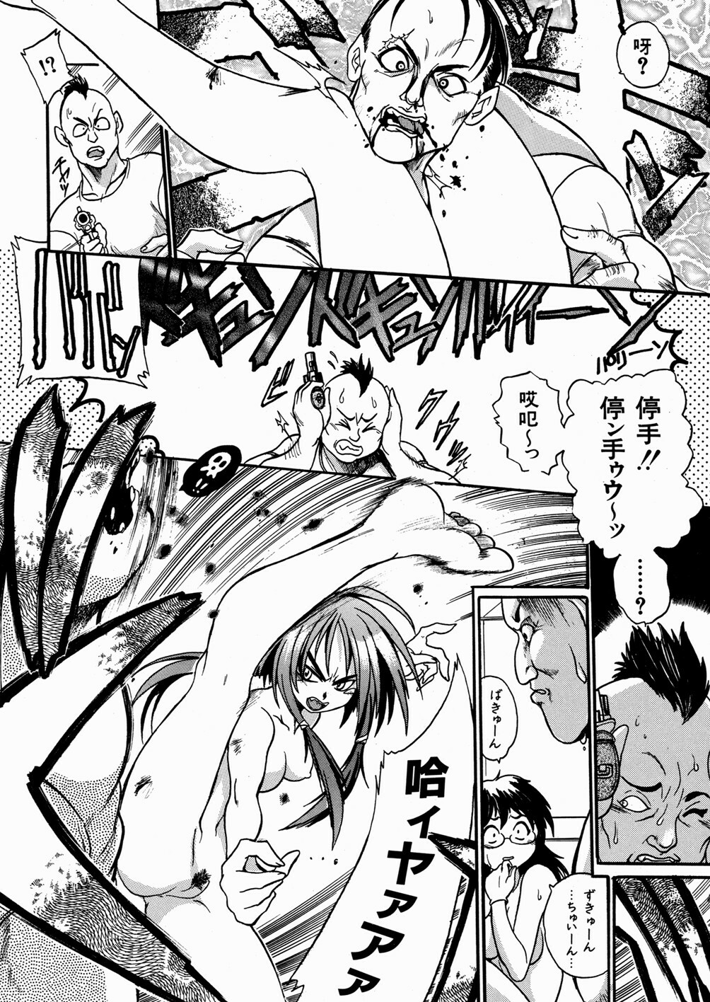 [kankiten] Jyugyaku syoujotai page 115 full