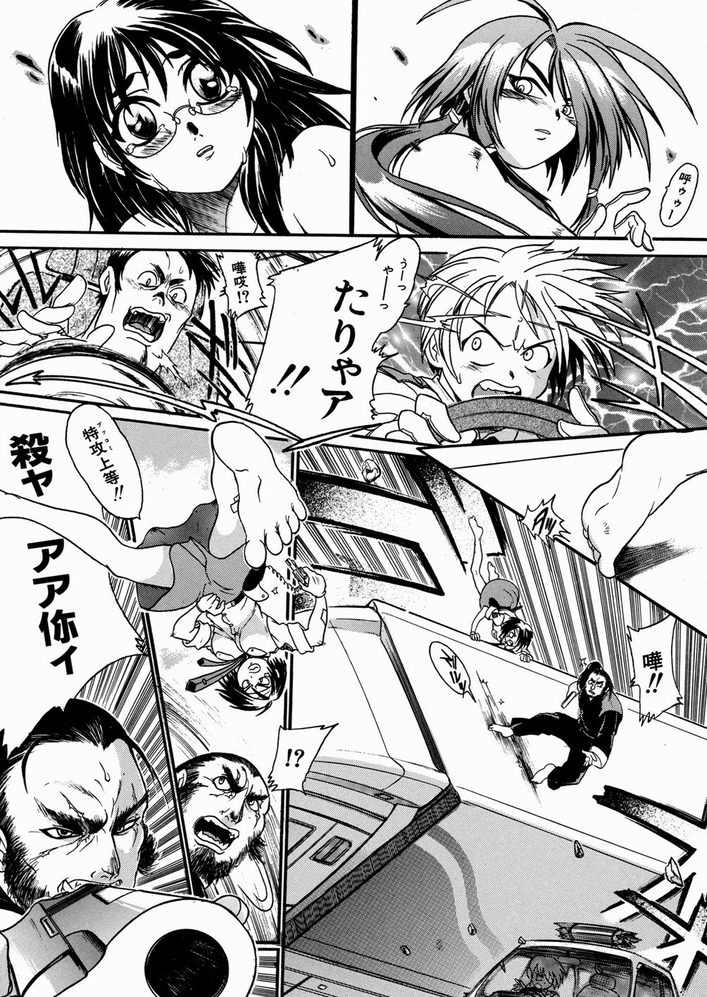 [kankiten] Jyugyaku syoujotai page 116 full