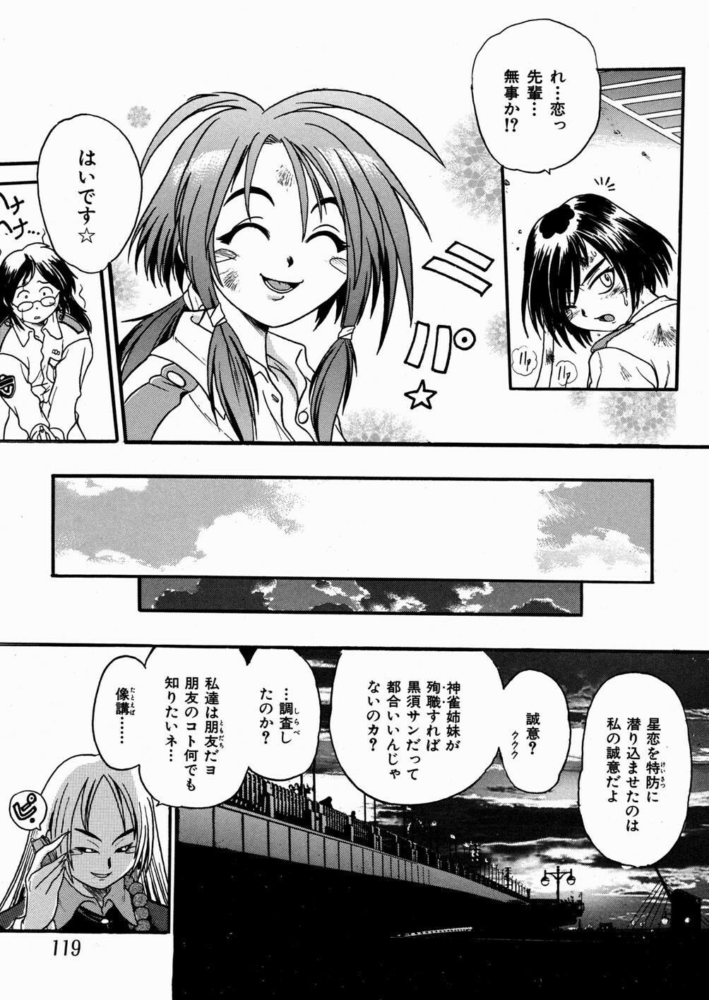 [kankiten] Jyugyaku syoujotai page 120 full