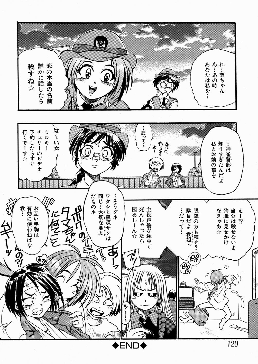 [kankiten] Jyugyaku syoujotai page 121 full