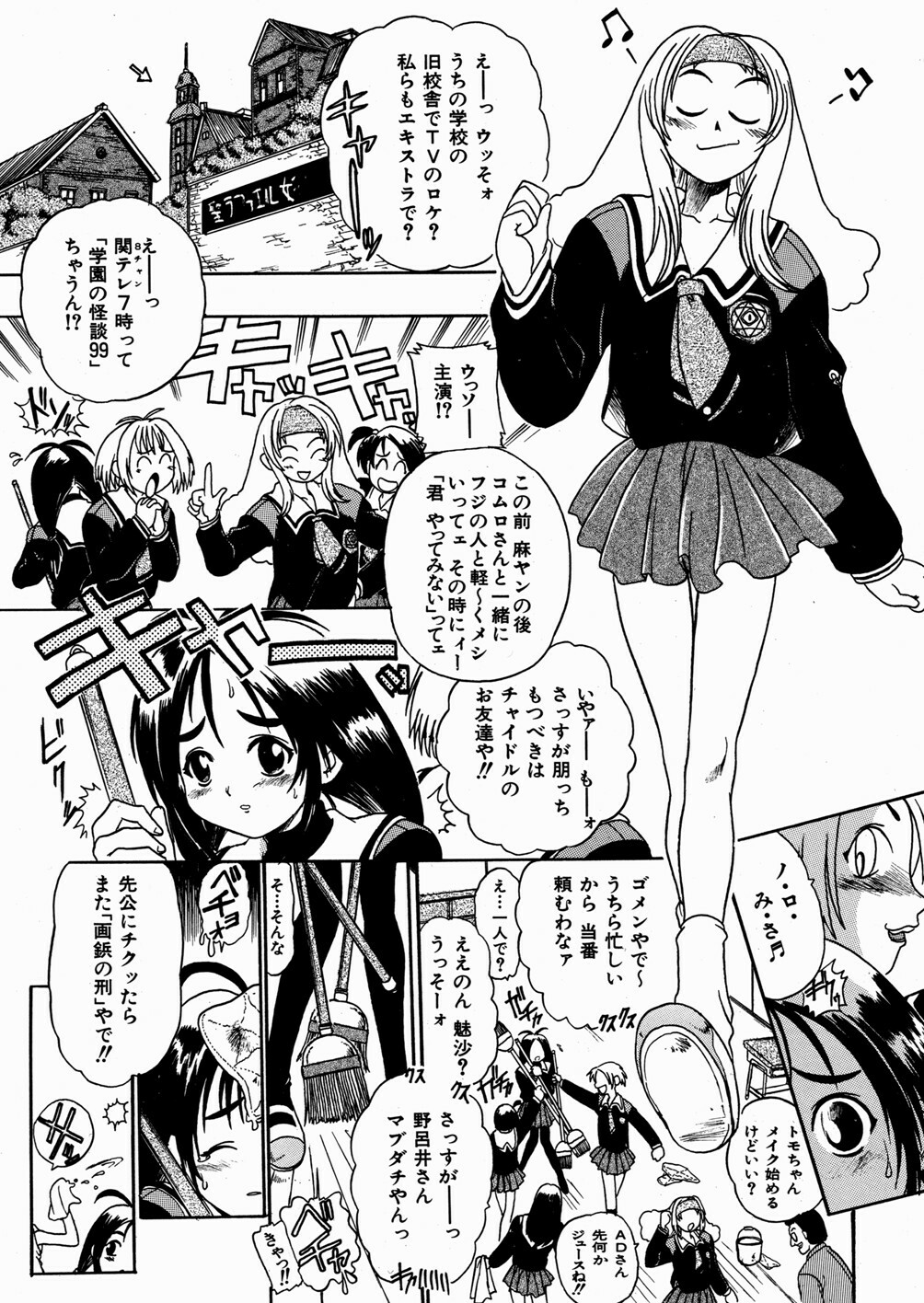 [kankiten] Jyugyaku syoujotai page 123 full