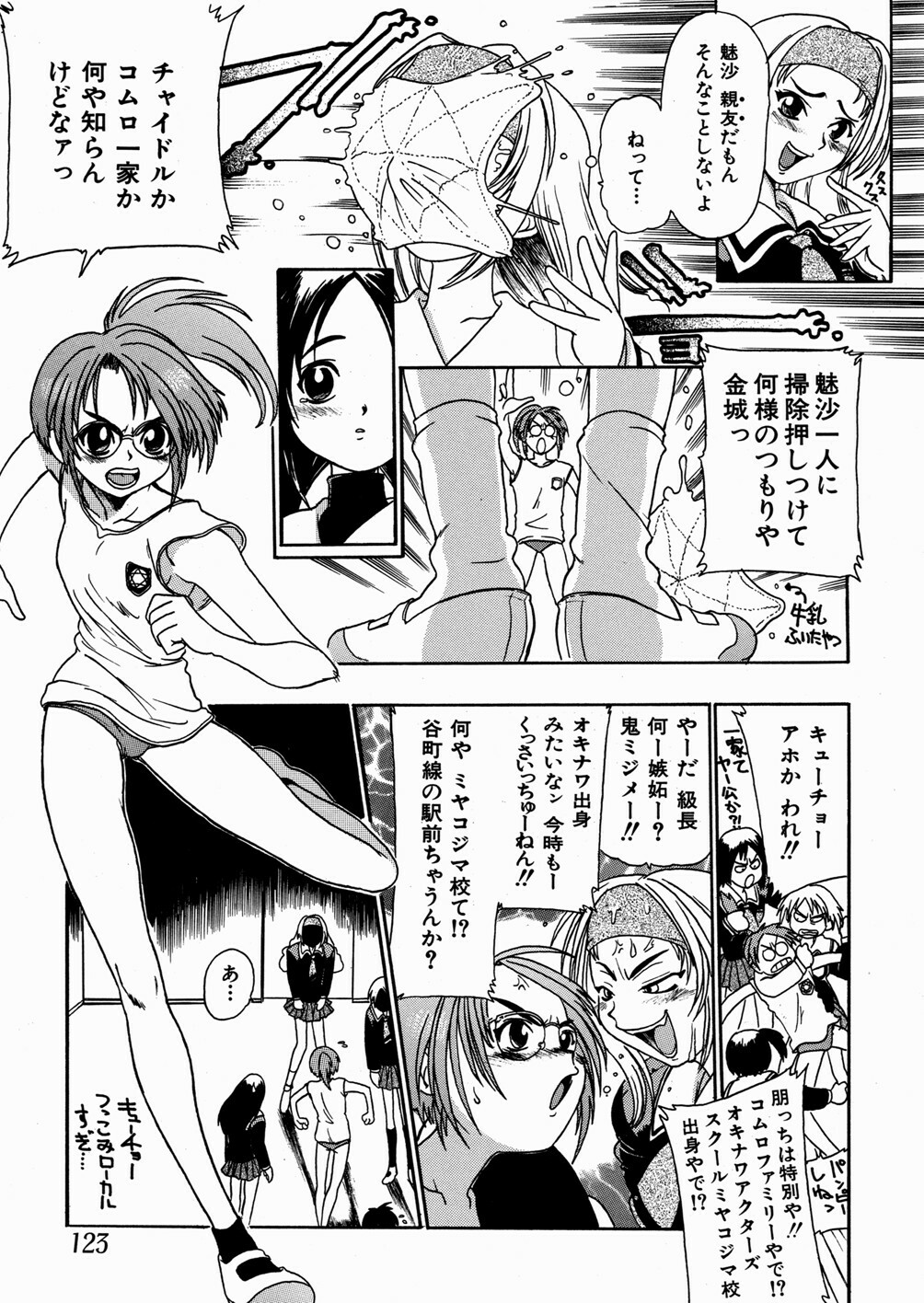 [kankiten] Jyugyaku syoujotai page 124 full