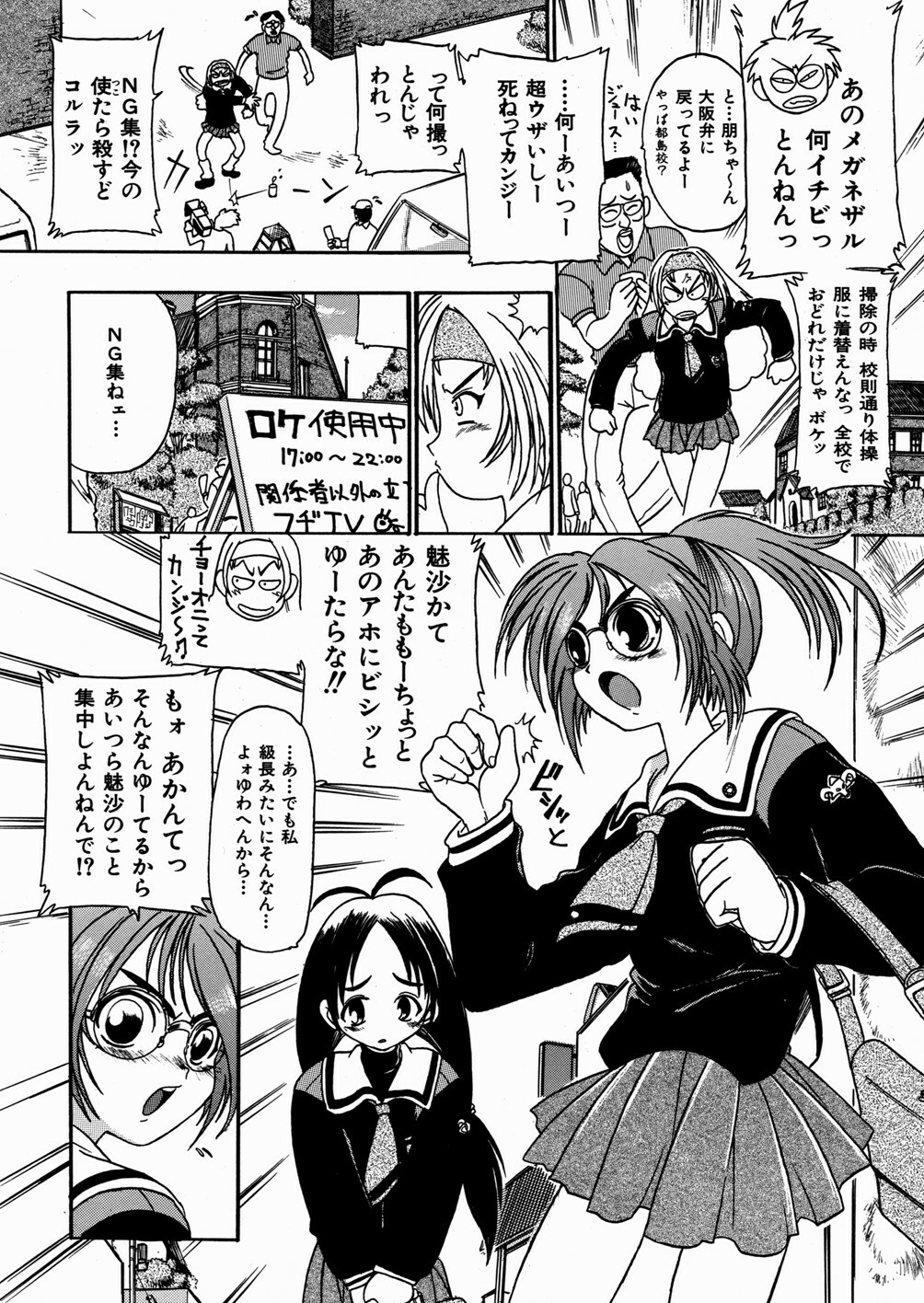 [kankiten] Jyugyaku syoujotai page 125 full
