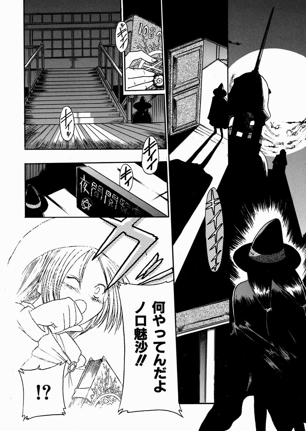 [kankiten] Jyugyaku syoujotai page 127 full