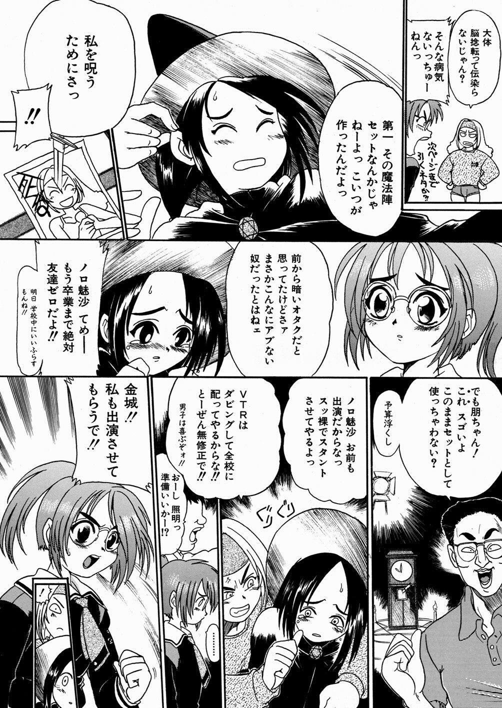 [kankiten] Jyugyaku syoujotai page 129 full