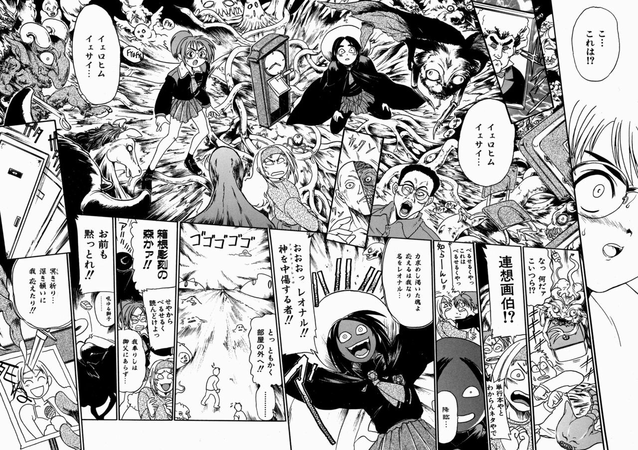 [kankiten] Jyugyaku syoujotai page 131 full