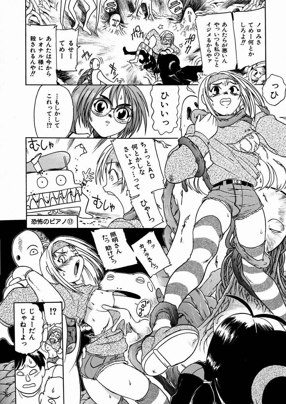[kankiten] Jyugyaku syoujotai page 132 full