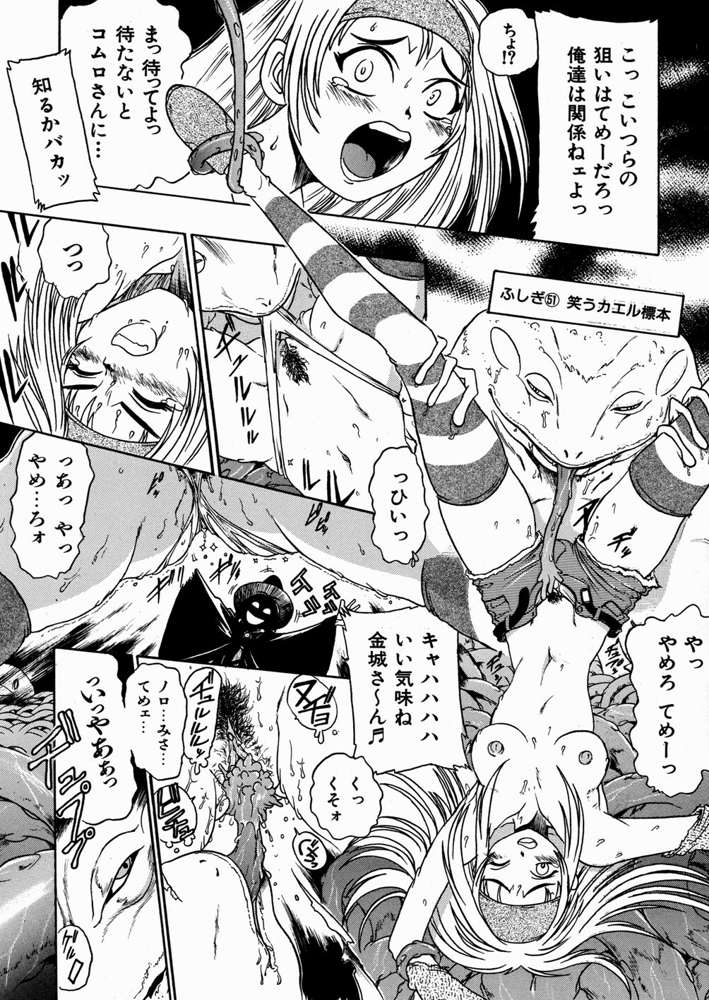 [kankiten] Jyugyaku syoujotai page 133 full