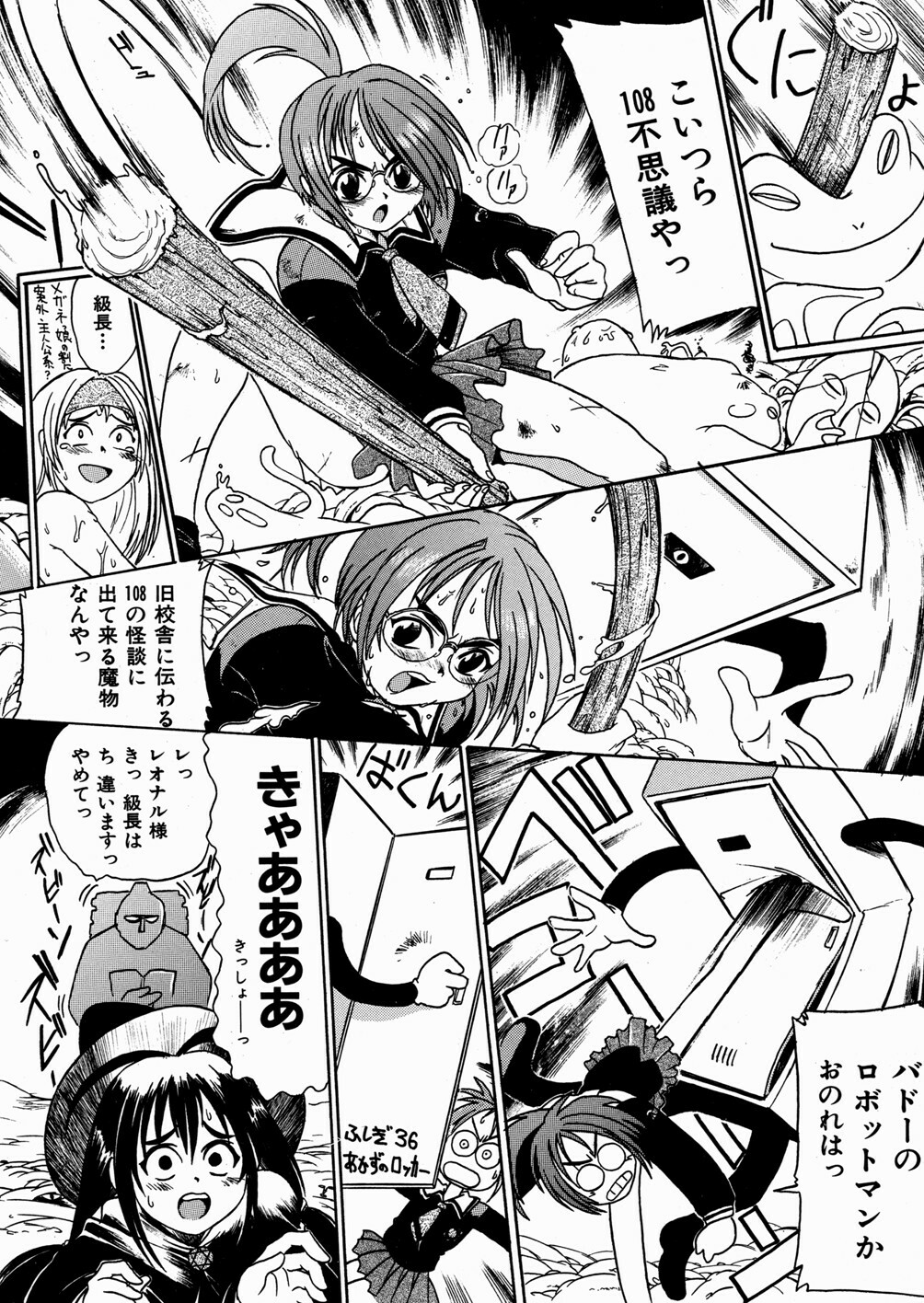[kankiten] Jyugyaku syoujotai page 134 full