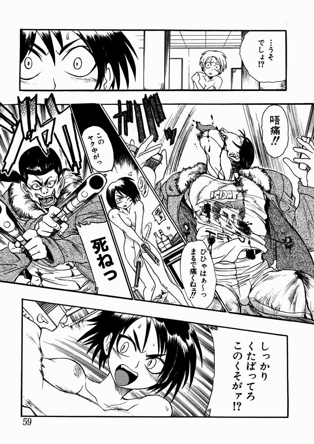 [kankiten] Jyugyaku syoujotai page 60 full
