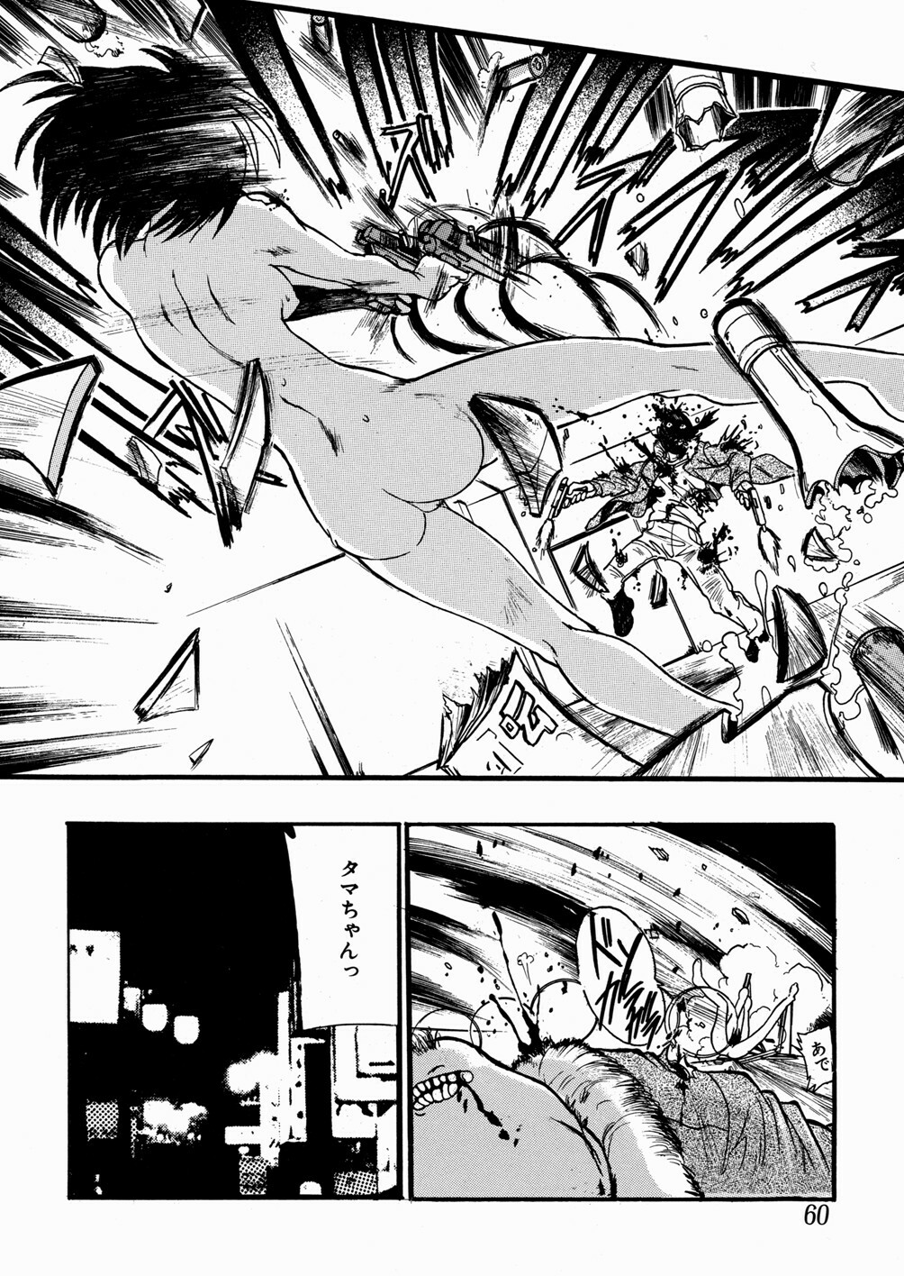 [kankiten] Jyugyaku syoujotai page 61 full