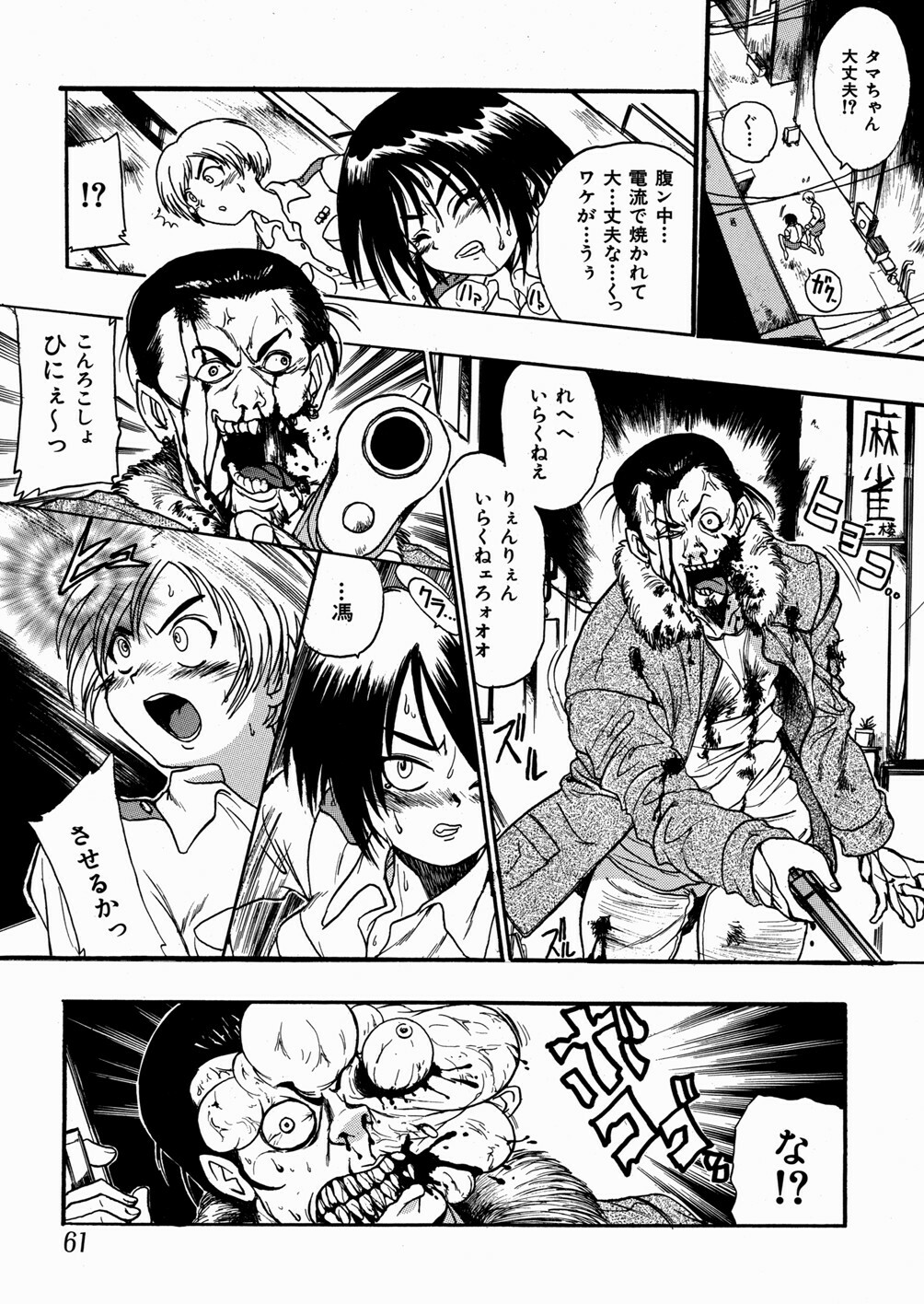 [kankiten] Jyugyaku syoujotai page 62 full