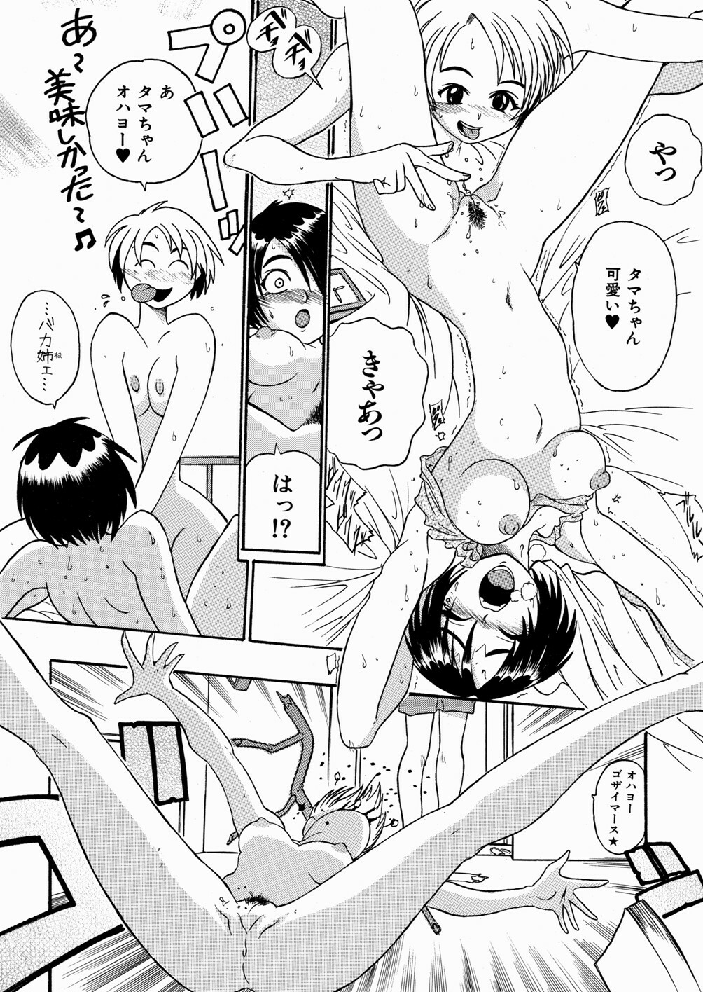 [kankiten] Jyugyaku syoujotai page 68 full