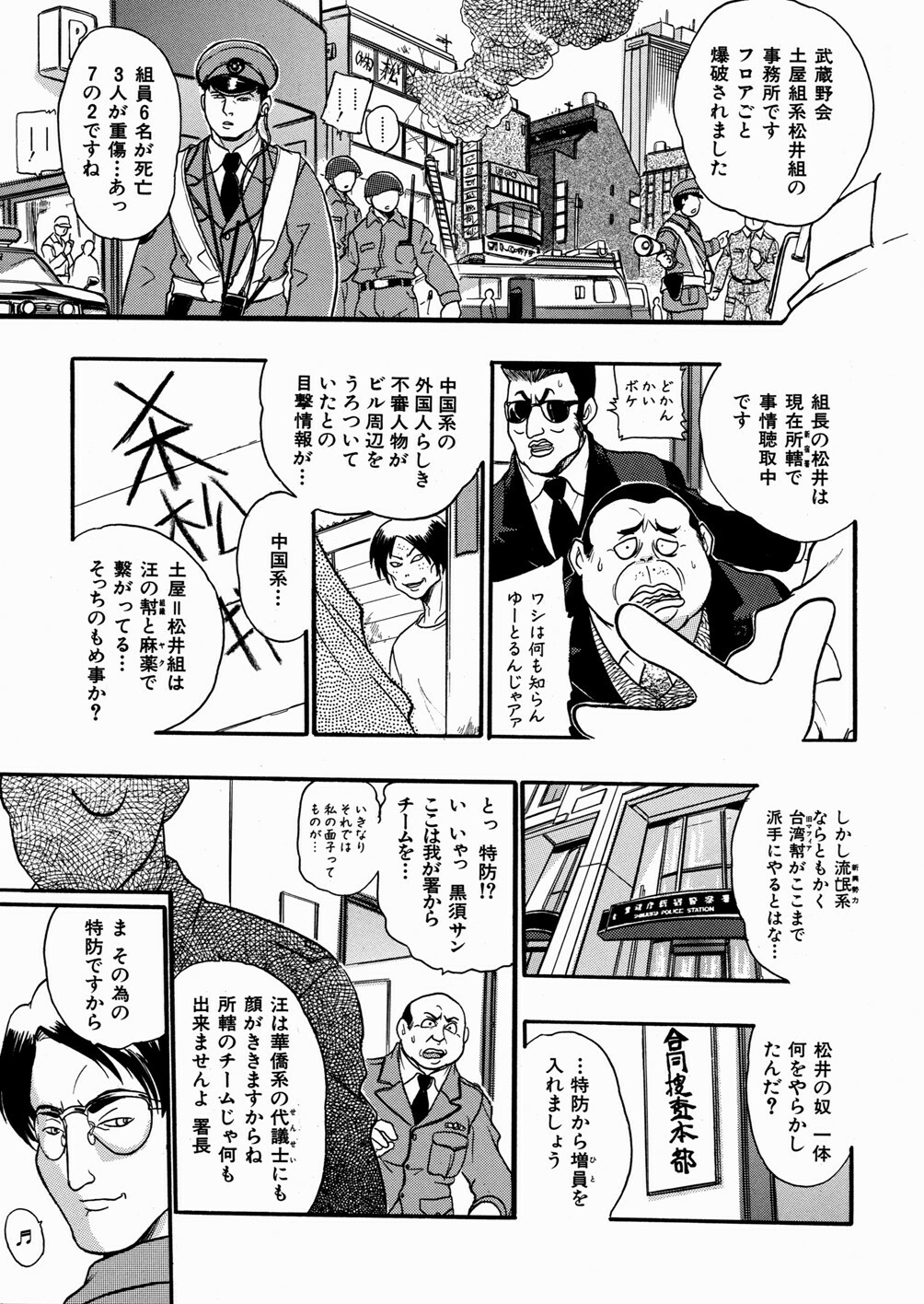 [kankiten] Jyugyaku syoujotai page 70 full