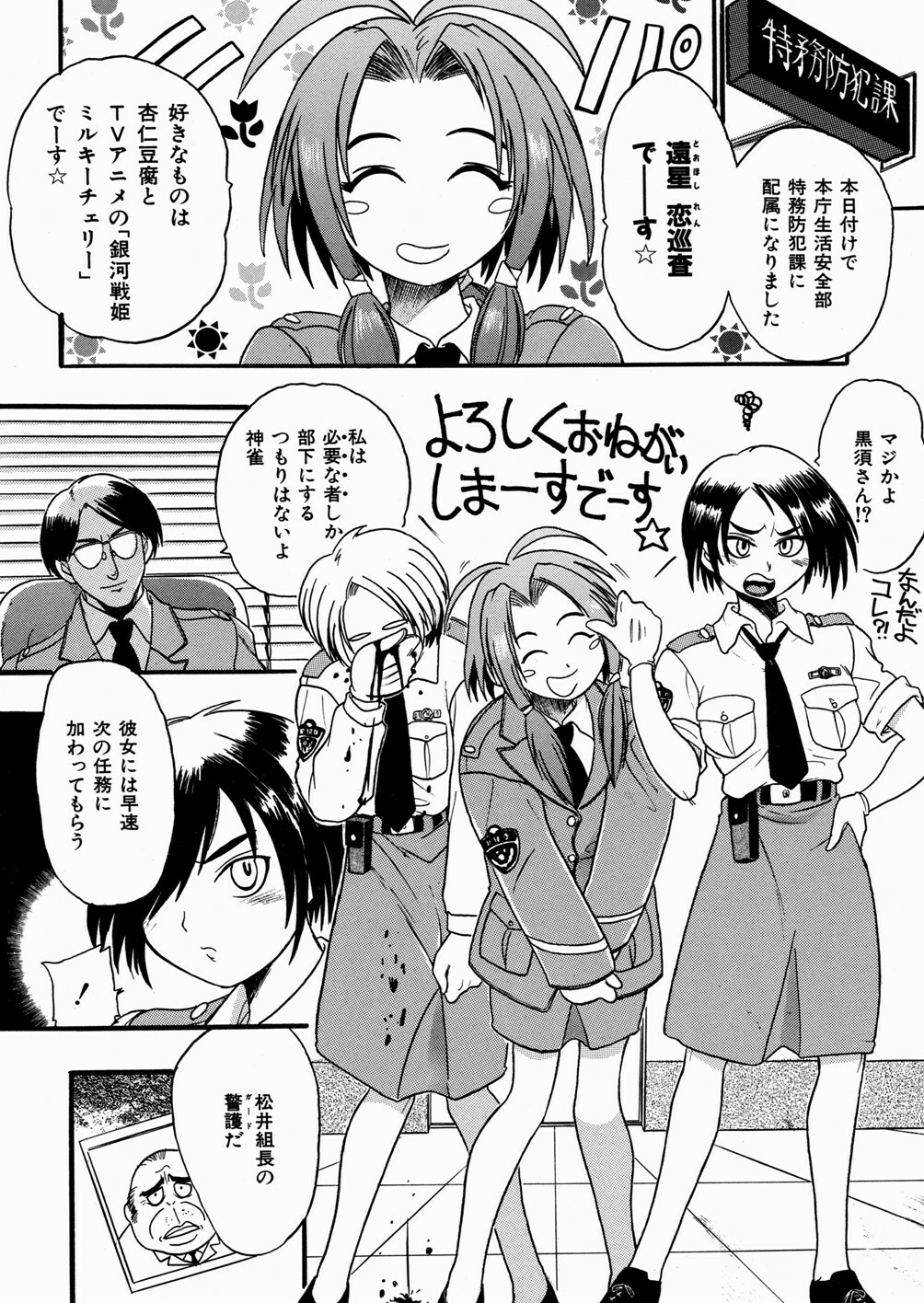 [kankiten] Jyugyaku syoujotai page 71 full