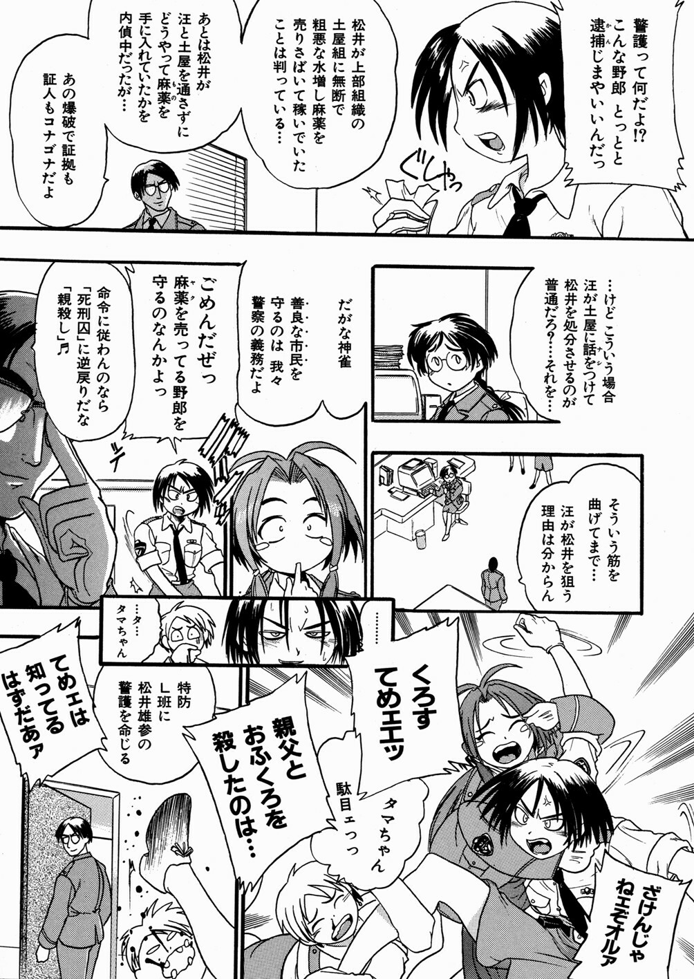 [kankiten] Jyugyaku syoujotai page 72 full