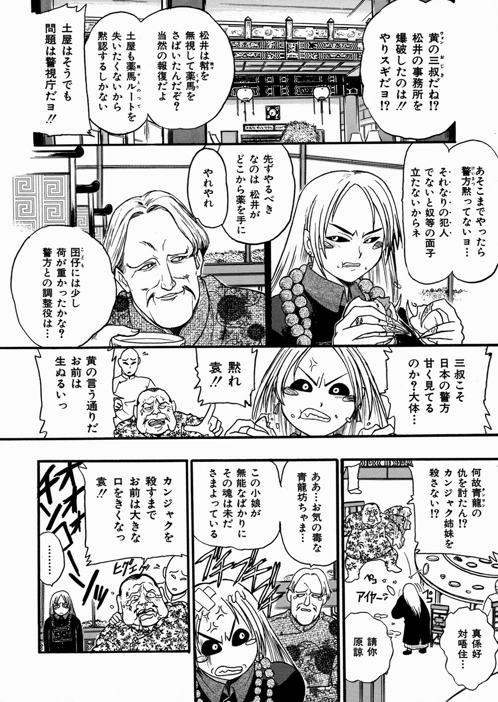 [kankiten] Jyugyaku syoujotai page 73 full