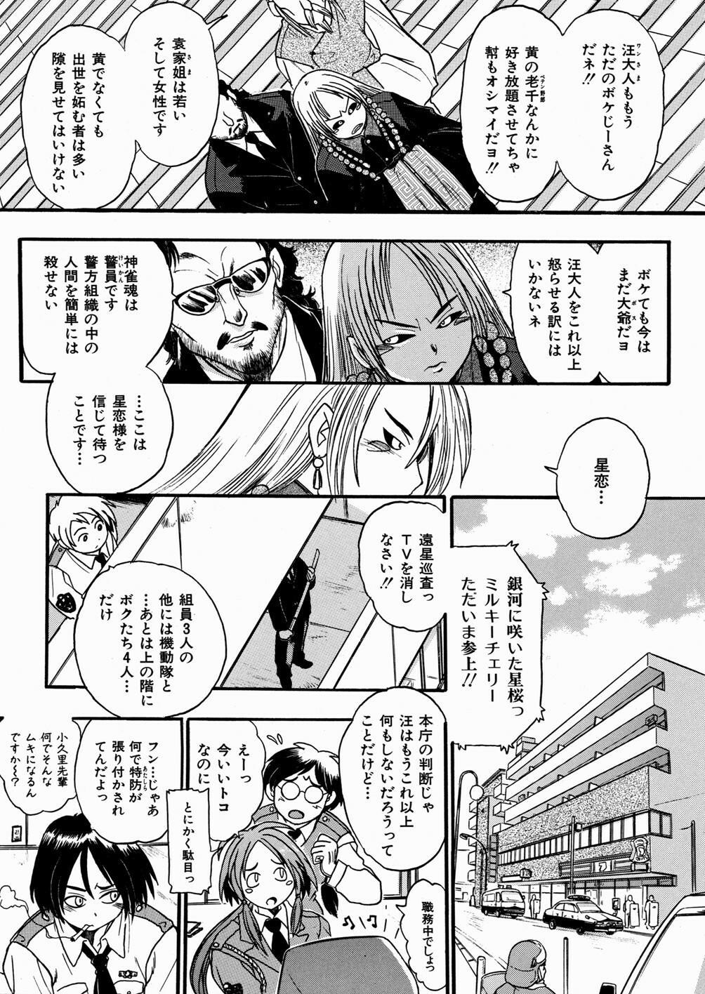 [kankiten] Jyugyaku syoujotai page 74 full