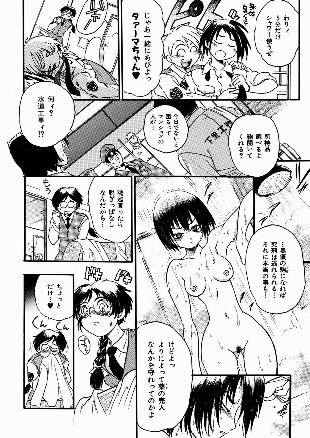 [kankiten] Jyugyaku syoujotai page 75 full