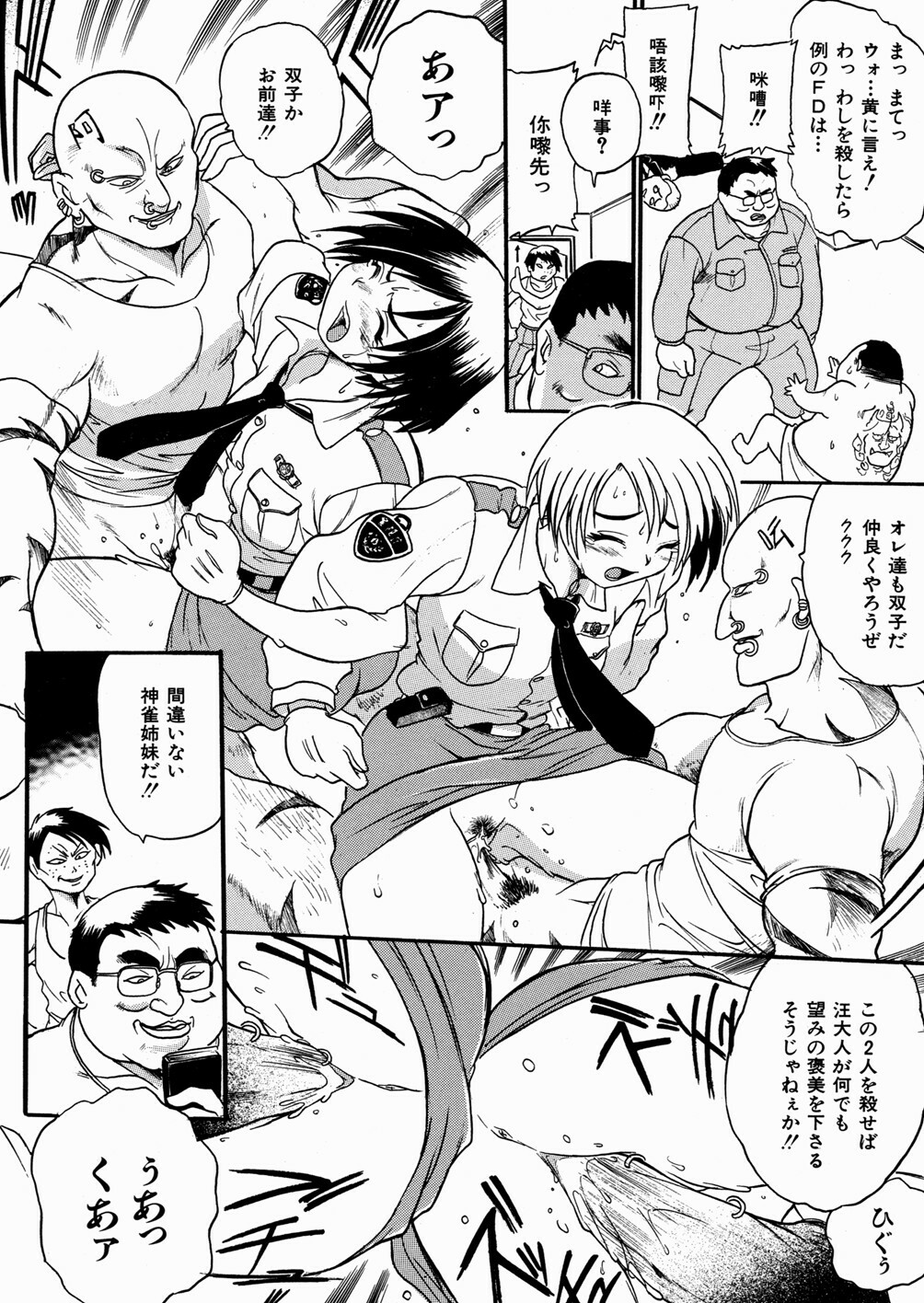 [kankiten] Jyugyaku syoujotai page 79 full
