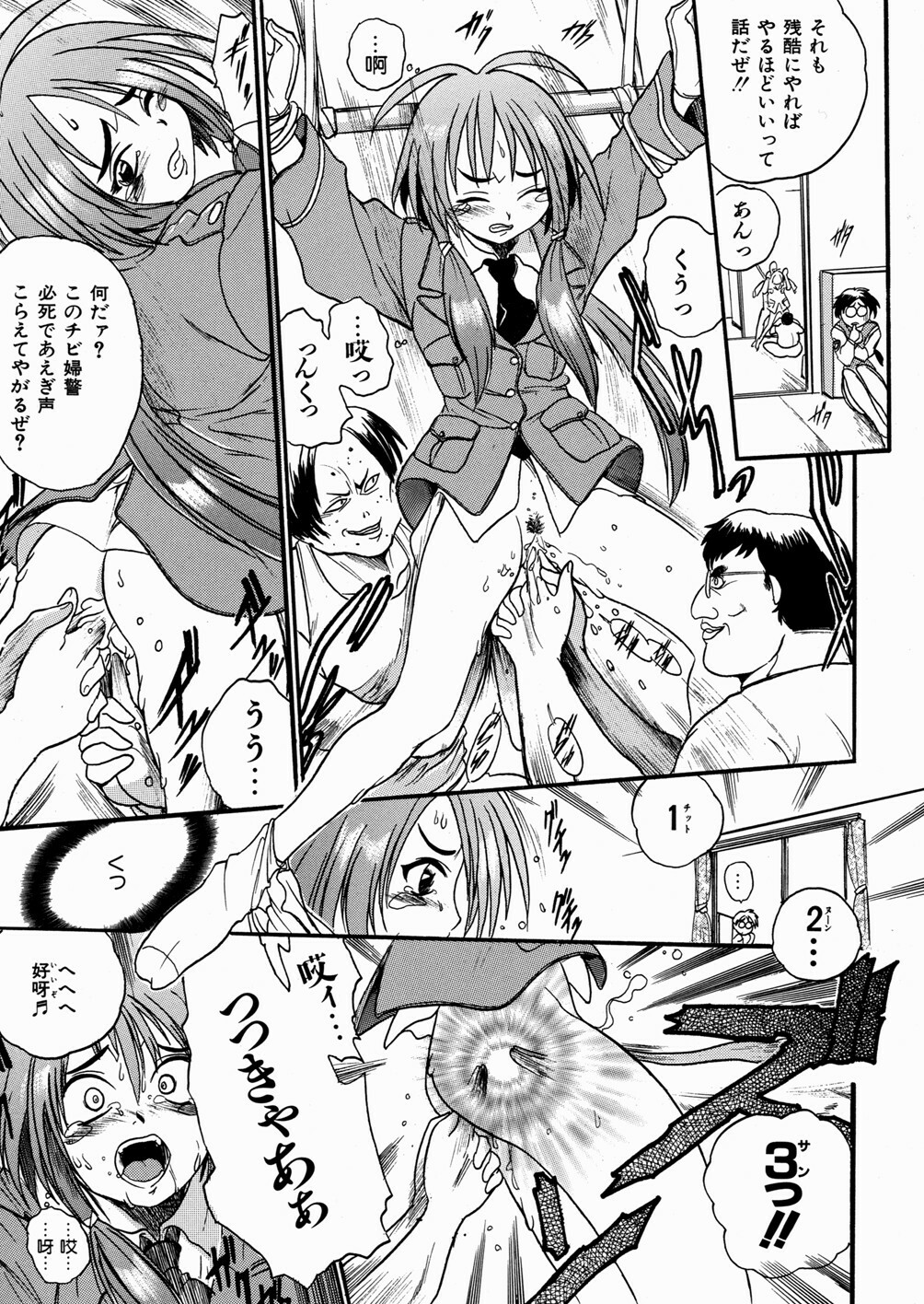 [kankiten] Jyugyaku syoujotai page 80 full
