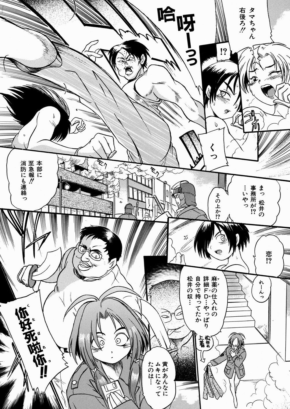[kankiten] Jyugyaku syoujotai page 89 full